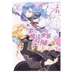  магия мир. прием . став хочет. 2/..