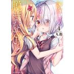  хлопчатник . поэтому .......! 4/ 9 .