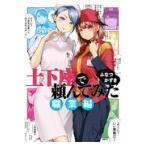  земля внизу сиденье ...... род занятий сборник /... число .