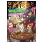 ���������E�_�L�~�[�����ƔL�p�i�����t�ِ̈��E�����L �T/�ɂ�񂽂낤