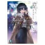 翌日発送・幼馴染の妹の家庭教師をはじめたら ４/すかいふぁーむ