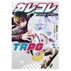  на следующий день отправка * Calle koreTRPG/. глициния стол .