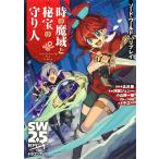  на следующий день отправка * час. . район .... защита человек / север ..