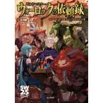 so-do* world 2.5 Solo & мульти- сценарий сборник Guild тормозные колодки * War блокировка. / север ..