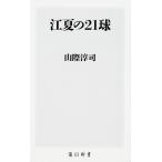 . лето. 21 лампочка / гора ...