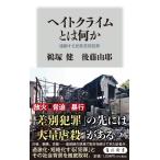  разделение to Climb - какой-либо полосный . делать раса дискриминация преступление /...