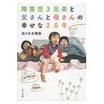 на следующий день отправка * ребенок-инвалид 3 родственная .. san .. san. ...20 год / Sasaki .. прекрасный 