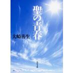  на следующий день отправка *.. юность / большой мыс . сырой 