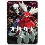  на следующий день отправка * over load 4/ Maruyama ...