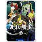  over load 5/ Maruyama ...