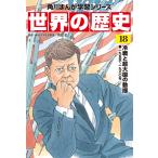  мировая история 18/ Haneda правильный 