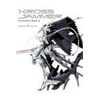 Ｆ．Ｓ．Ｓ．ＤＥＳＩＧＮＳ ６/永野護