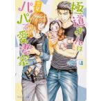  высшее дорога san. .. папа . love . дом / Сакура температура 