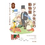  новый перевод do little . сырой. зоопарк /hyu-*rofting