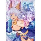  на следующий день отправка * небо пустой. замок ..... поэтому необычность мир . легко развлечение хочет vol.2/Matsuki