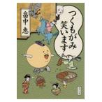 tsu.... смех - /. средний .