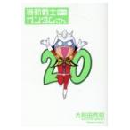  Mobile Suit Gundam san 20. шт / Yamato рисовое поле превосходящий .( манга дом )