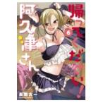 ... пожалуйста!.. Цу san 6/ Nagaoka Таичи 