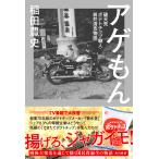  на следующий день отправка *age.. поломка небо . картофель chip работник * скала . Kiyoshi . история /. рисовое поле . история 