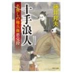  10 рука . человек ./ глициния .. Хара 