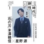  на следующий день отправка * повесть .. времена специальный редактирование 2024 год зима номер / повесть .. времена редактирование часть 