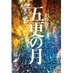 ... месяц / река .. Хара 