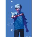  свет .... лето 8/mokmok..