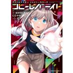 アイドルマスターシャイニーカラーズ　コヒーレントライト ５/バンダイナムコエンタ