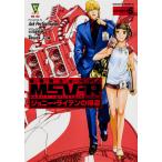  Mobile Suit Gundam MSV-R Johnny *laiten. ..MATERIAL-F 6/Ark Perfor