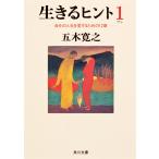  сырой ..hinto/ Itsuki Hiroyuki 