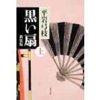  на следующий день отправка * чёрный .. сверху новый оборудование версия / Hiraiwa Yumie 