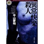  ненормальность . приятный . человек / flat гора сон Akira 