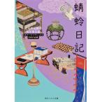 .. дневник / Fujiwara дорога ..