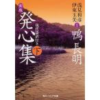  departure сердце сборник внизу новый версия / утка длина Akira 