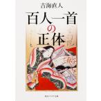  на следующий день отправка * карты Hyakunin Isshu. правильный body /. море прямой человек 