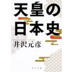  небо .. история Японии / Izawa Motohiko 