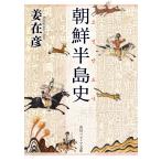  Корейский полуостров история /...
