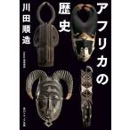  на следующий день отправка * Africa. история / река рисовое поле последовательность структура 