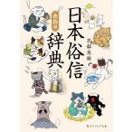  Япония . доверие словарь еда предмет сборник / цветок часть герой 