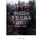  China 55. немного число раса ..../ Ichikawa ..