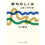  хайку. ... сверху . к 18. статья / Ogawa легкий лодка 
