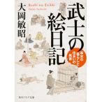 ... . дневник / большой холм ..