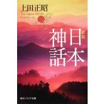  на следующий день отправка * Япония миф новый версия / сверху рисовое поле правильный .