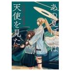  на следующий день отправка * тот лето ... ангел . видел / подпалина чай 