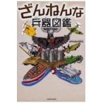 ...... контейнер иллюстрированная книга / мир . контейнер история изучение .