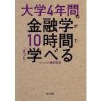  университет 4 лет. финансовая наука .10 час ......./. рисовое поле мир мужчина 