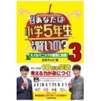  тест вы. начальная школа 5 год сырой .. разумный.? 3/ Япония телевизор 