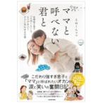  мама ... нет ../.. kun мама 