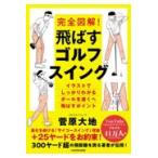  на следующий день отправка * совершенно иллюстрация!... Golf swing /.. большой земля 