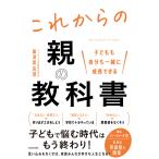  ребенок . собственный . вместе рост возможен в дальнейшем. родители. учебник /. Цу . подлинный .